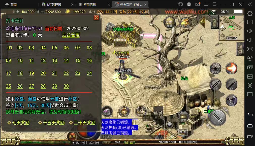 图片[7]-【战神引擎】1.76经典百区点卡复古版本[白猪]+视频教程+GM物品充值后台-小狐狸资源网-