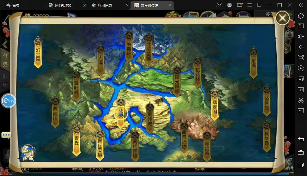 图片[4]-【靈狐仙境】青丘狐重新整理VM一键服务端+Linux学习手工端+语音视频教程+最新官方更新补丁+配套主页+GM工具-小狐狸资源网-