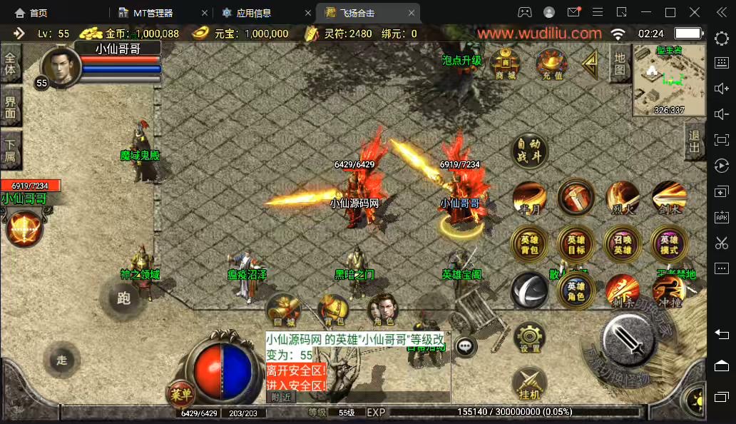 图片[6]-【战神引擎】飞扬合击三职业装备RMB回收版+视频教程+GM物品充值后台-小狐狸资源网-