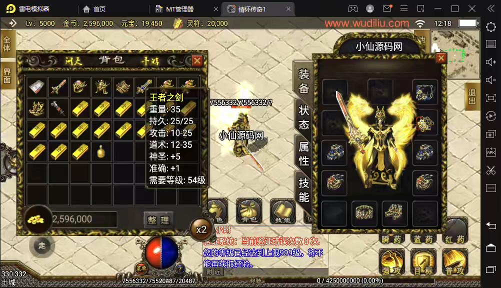 图片[2]-【战神引擎】1.85王者天龙复古带彻地钉手游版本+视频教程+GM物品充值后台-小狐狸资源网-