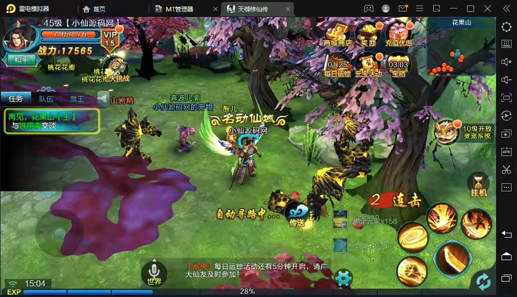 图片[7]-【天御修仙】经典仙侠西游天御修仙手游版+语音视频教程+GM充值物品后台-小狐狸资源网-