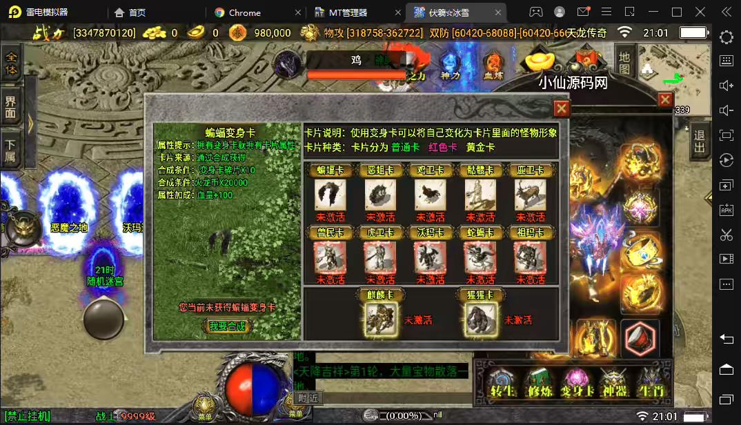 图片[7]-【战神引擎】伏羲冰雪15大陆手游版[白猪3]+视频教程+GM物品充值后台-小狐狸资源网-