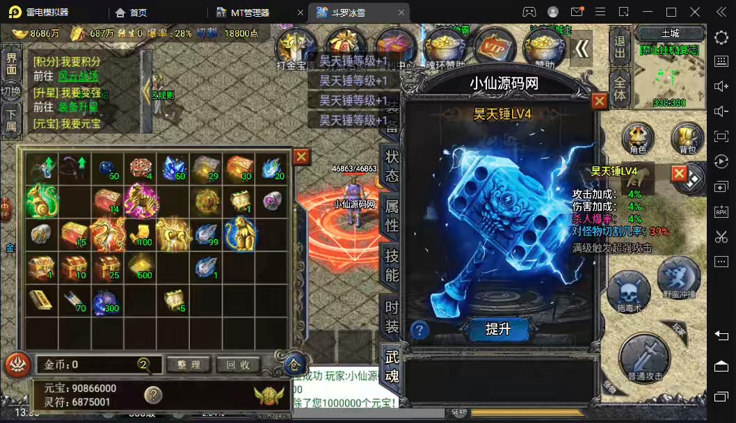 图片[3]-【战神引擎】1.5w团的裤衩6.1免授权+单职业斗罗魂环冰雪手游版+语音视频教程+GM物品充值后台-小狐狸资源网-