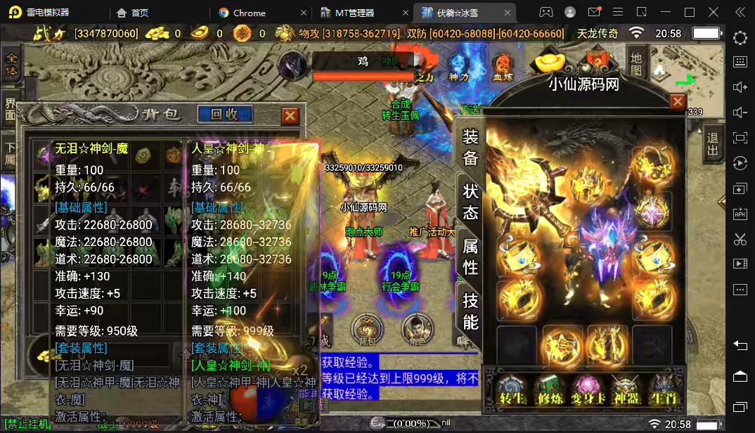 图片[3]-【战神引擎】伏羲冰雪15大陆手游版[白猪3]+视频教程+GM物品充值后台-小狐狸资源网-