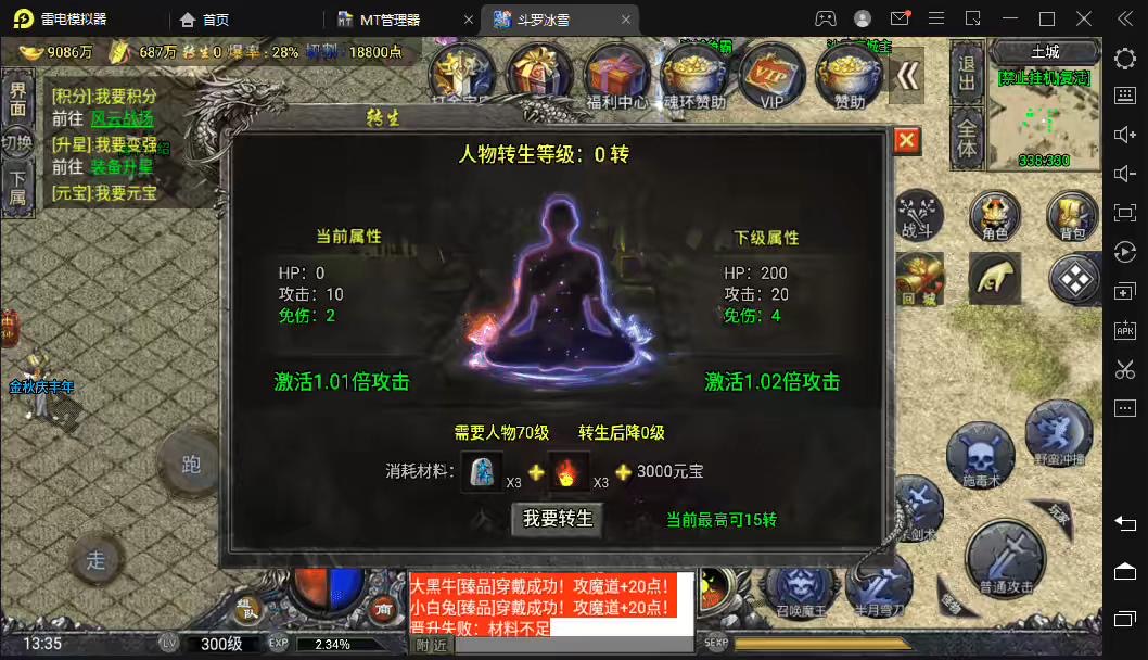 图片[6]-【战神引擎】1.5w团的裤衩6.1免授权+单职业斗罗魂环冰雪手游版+语音视频教程+GM物品充值后台-小狐狸资源网-