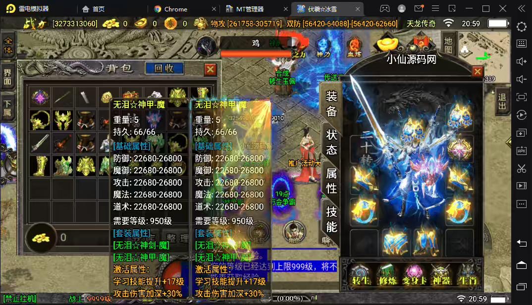 图片[4]-【战神引擎】伏羲冰雪15大陆手游版[白猪3]+视频教程+GM物品充值后台-小狐狸资源网-
