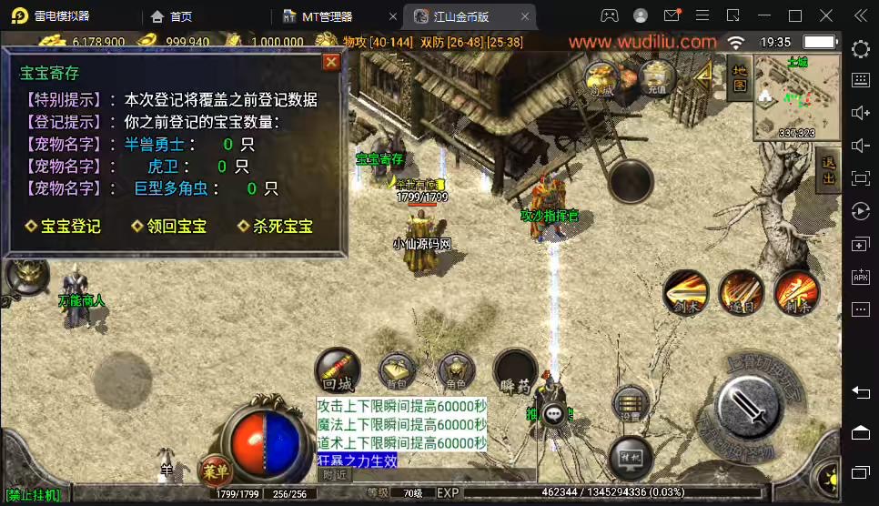 图片[3]-【战神引擎】独-1.76江山复古王者终极金币版[白猪3]+语音视频教程+GM物品充值后台-小狐狸资源网-