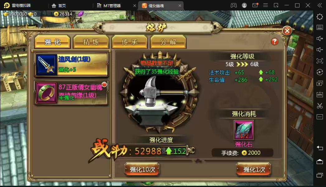 图片[5]-【倩女幽魂】最新整理妖魔道-倩女幽魂一键端+Win学习手工端+语音视频教程+运营后台-小狐狸资源网-