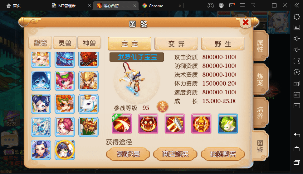 图片[5]-【MT3梦幻西游】西柚西游最新整理VM一键端+Linux学习手工端+视频教程+GM后台+全套源码-小狐狸资源网-