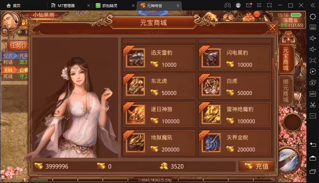 图片[6]-【传世手游】元神传世端+VM一键端+linux学习手工端+视频教程+GM授权后台-小狐狸资源网-