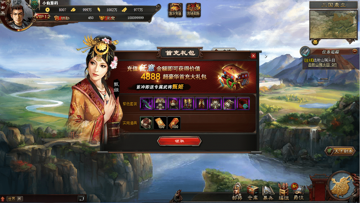 图片[2]-【三国志争战风云】网页游戏三国志-争战风云+绿色一键即玩服务端+功能站+视频教程-小狐狸资源网-