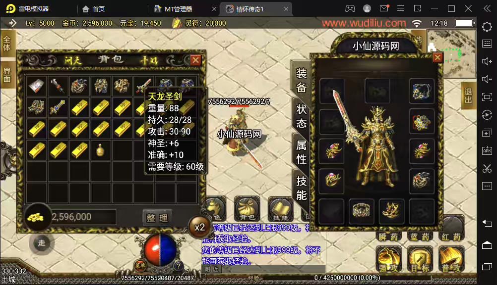 图片[3]-【战神引擎】1.85王者天龙复古带彻地钉手游版本+视频教程+GM物品充值后台-小狐狸资源网-
