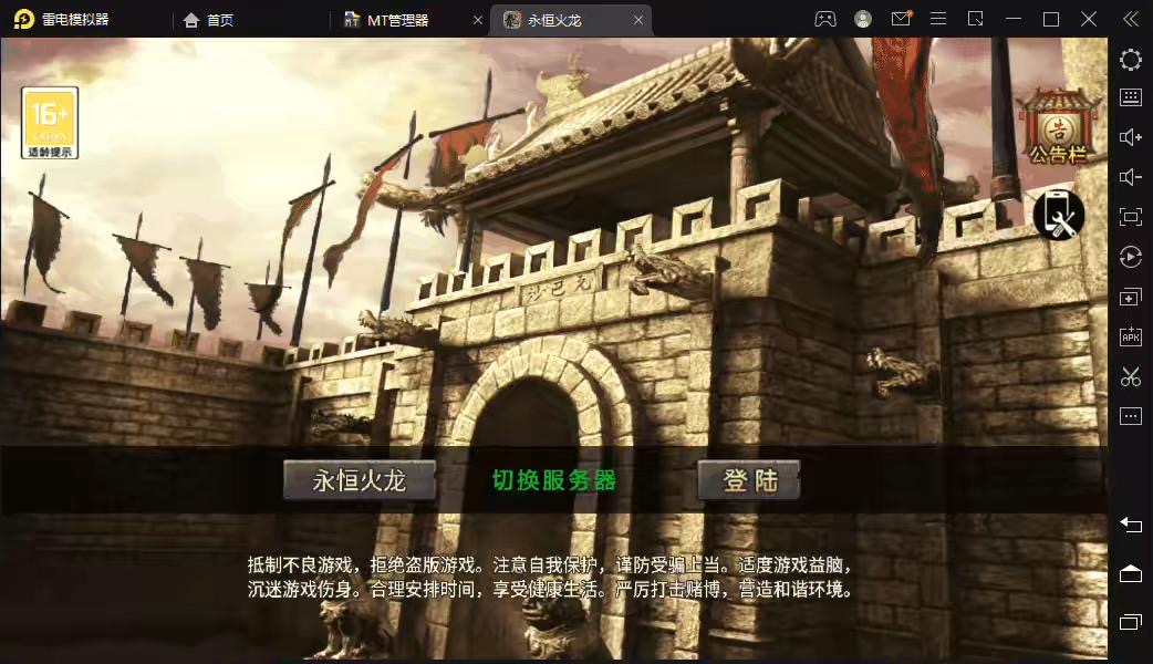 【战神引擎】新UI-永恒火龙三职业手游攻速第三版+视频教程+GM物品充值后台-小狐狸资源网-