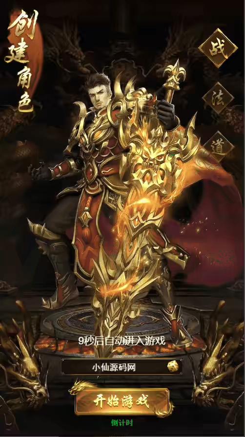 【雷霆传奇H5】三网最新卓越传说-热血战神H5版+语音视频教程+GM充值物品后台-小狐狸资源网-