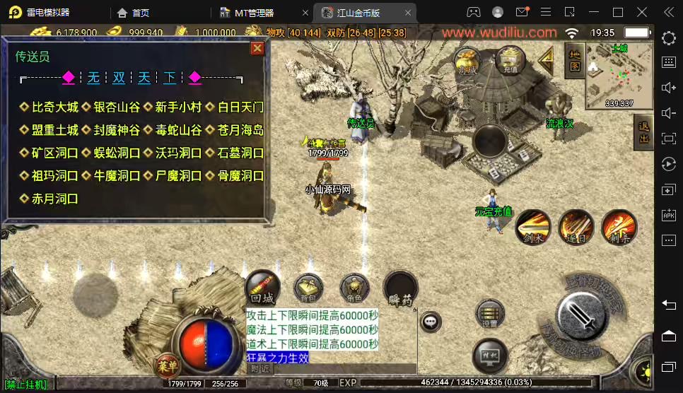 图片[6]-【战神引擎】独-1.76江山复古王者终极金币版[白猪3]+语音视频教程+GM物品充值后台-小狐狸资源网-