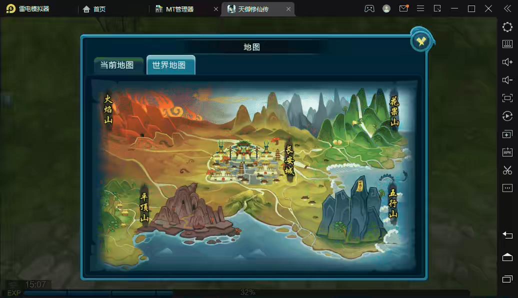 图片[6]-【天御修仙】经典仙侠西游天御修仙手游版+语音视频教程+GM充值物品后台-小狐狸资源网-
