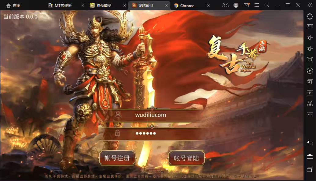 图片[2]-【传世手游】龙腾传世端+VM一键端+linux学习手工端+视频教程+GM授权后台-小狐狸资源网-