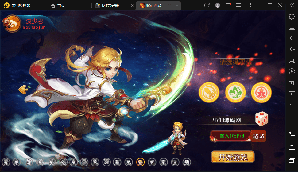 【MT3梦幻西游】西柚西游最新整理VM一键端+Linux学习手工端+视频教程+GM后台+全套源码-小狐狸资源网-