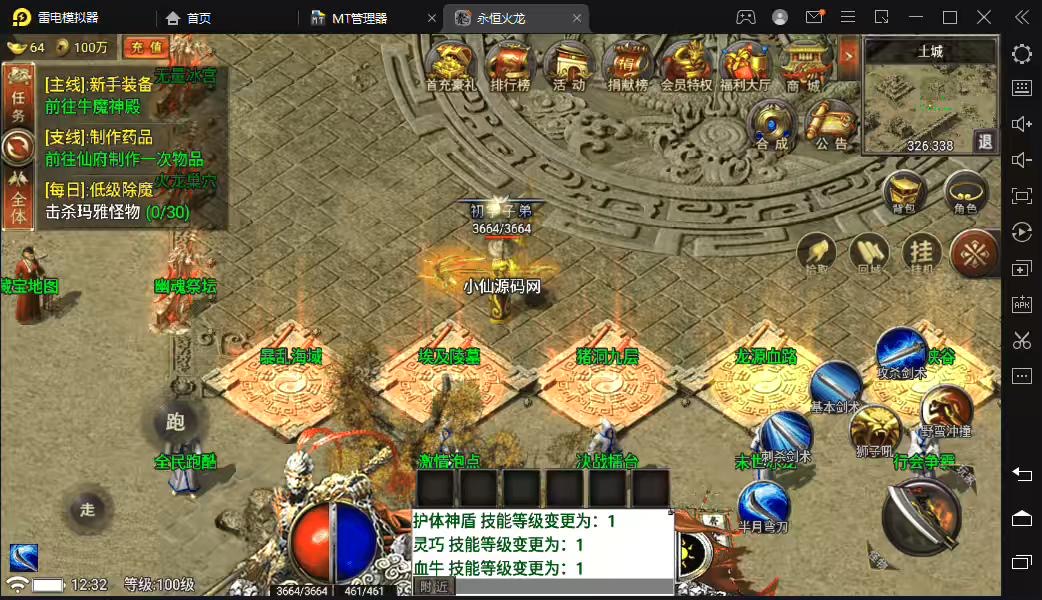 图片[4]-【战神引擎】新UI-永恒火龙三职业手游攻速第三版+视频教程+GM物品充值后台-小狐狸资源网-