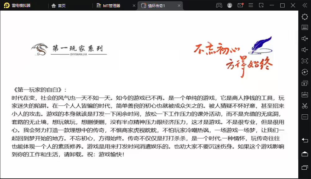 【战神引擎】1.85王者天龙复古带彻地钉手游版本+视频教程+GM物品充值后台-小狐狸资源网-
