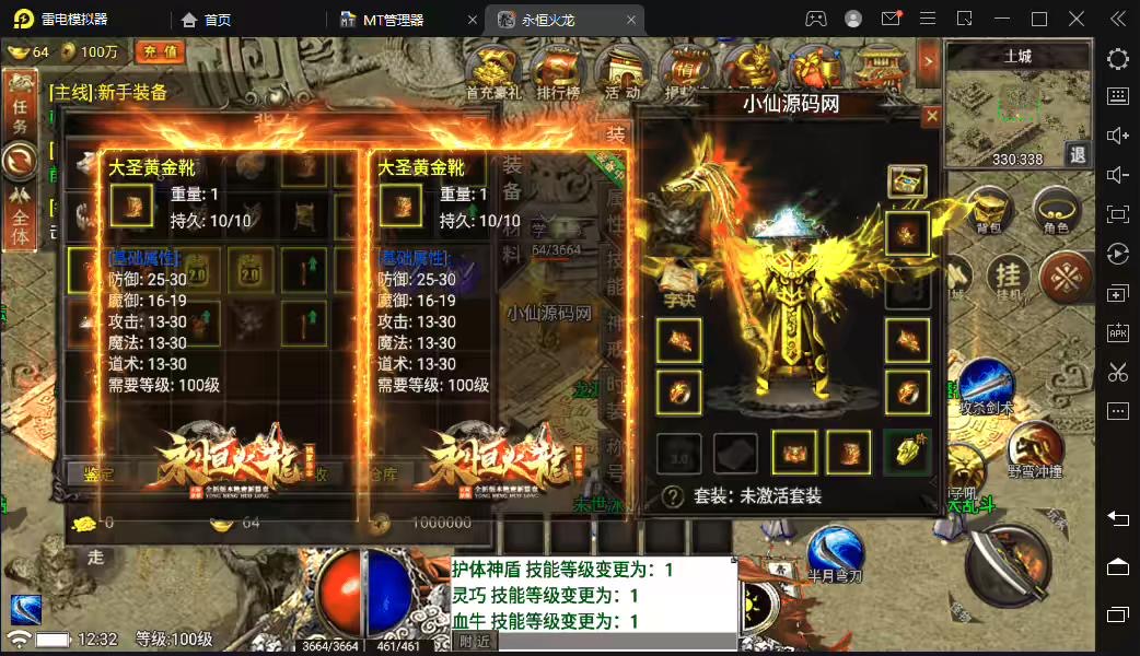 图片[3]-【战神引擎】新UI-永恒火龙三职业手游攻速第三版+视频教程+GM物品充值后台-小狐狸资源网-