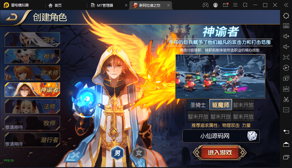 图片[2]-【阿拉德-新荣耀大陆战未央】横版闯关手游VM一键端+Linux学习手工服务端+语音视频教程+运营后台-小狐狸资源网-