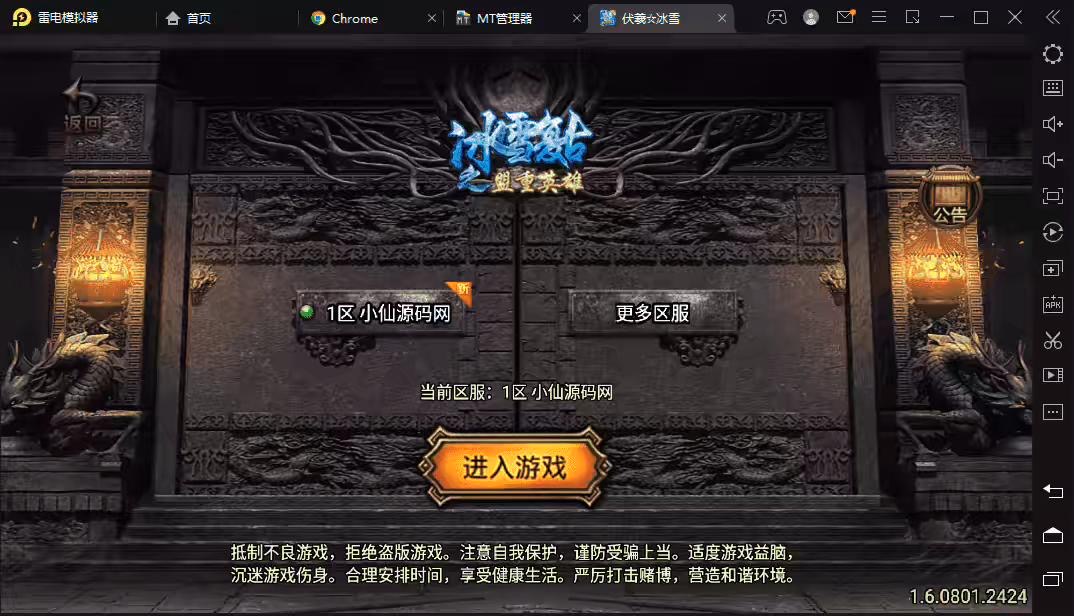 【战神引擎】伏羲冰雪15大陆手游版[白猪3]+视频教程+GM物品充值后台-小狐狸资源网-
