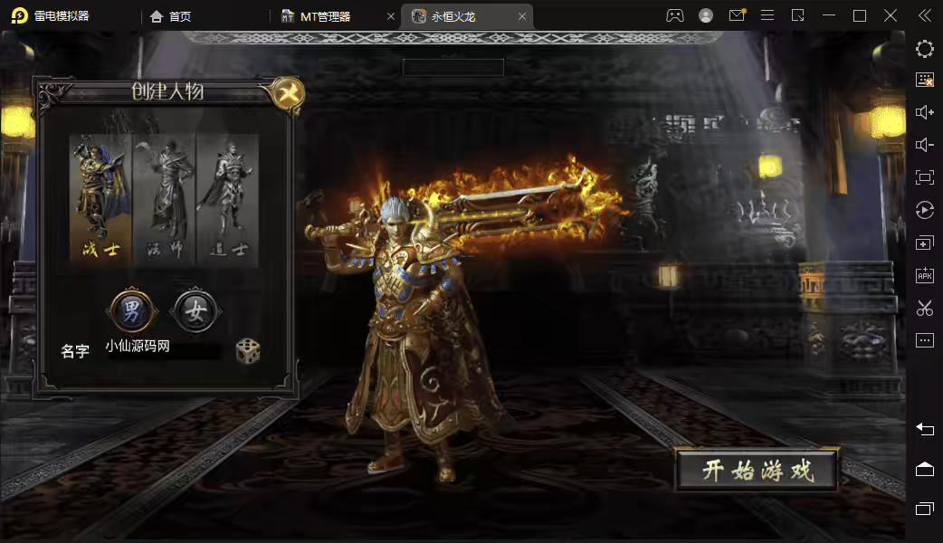 图片[2]-【战神引擎】新UI-永恒火龙三职业手游攻速第三版+视频教程+GM物品充值后台-小狐狸资源网-