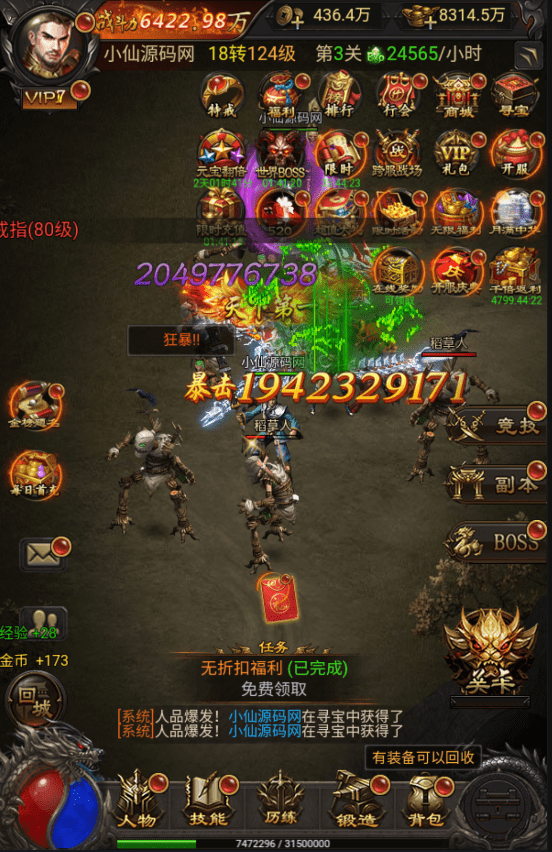 图片[4]-【神魔雷霆-修罗传说】三网雷霆H5游戏最新整理+Linux学习手工服务端+语音视频教程+GM授权后台-小狐狸资源网-