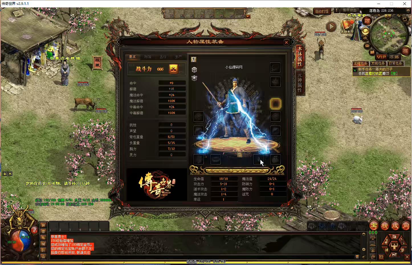 图片[7]-【传奇世界0930怀旧】传奇世界一键端+客户端+登录器+视频教程+GM工具-小狐狸资源网-