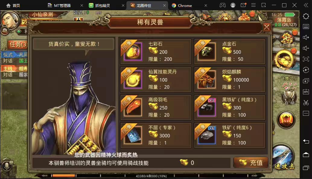 图片[4]-【传世手游】龙腾传世端+VM一键端+linux学习手工端+视频教程+GM授权后台-小狐狸资源网-