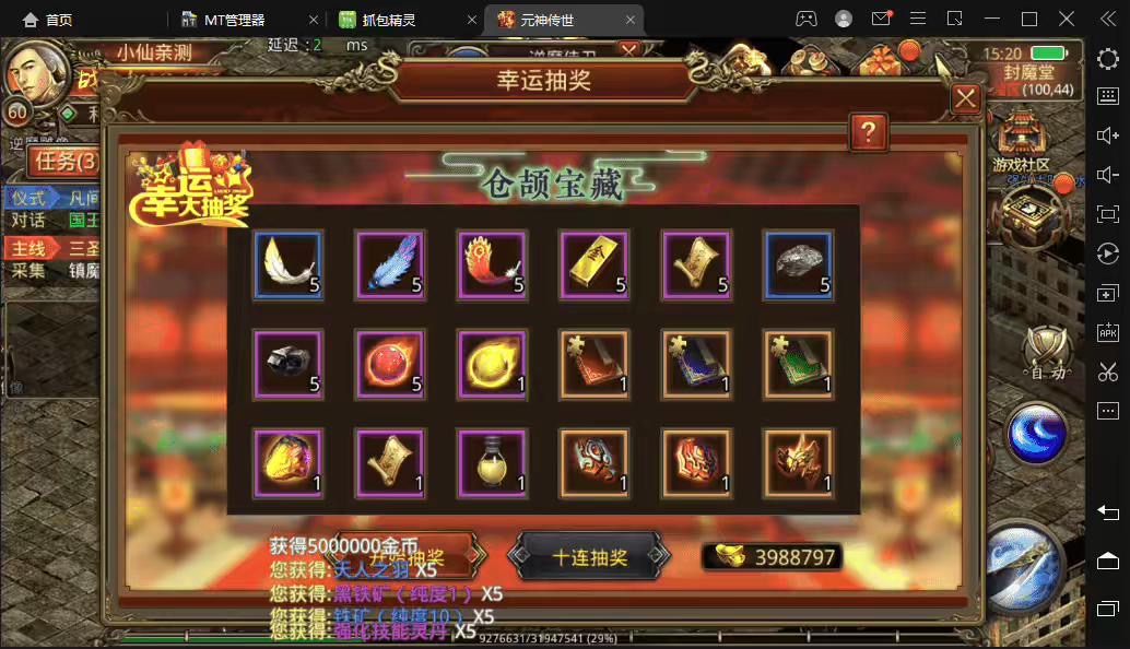 图片[7]-【传世手游】元神传世端+VM一键端+linux学习手工端+视频教程+GM授权后台-小狐狸资源网-