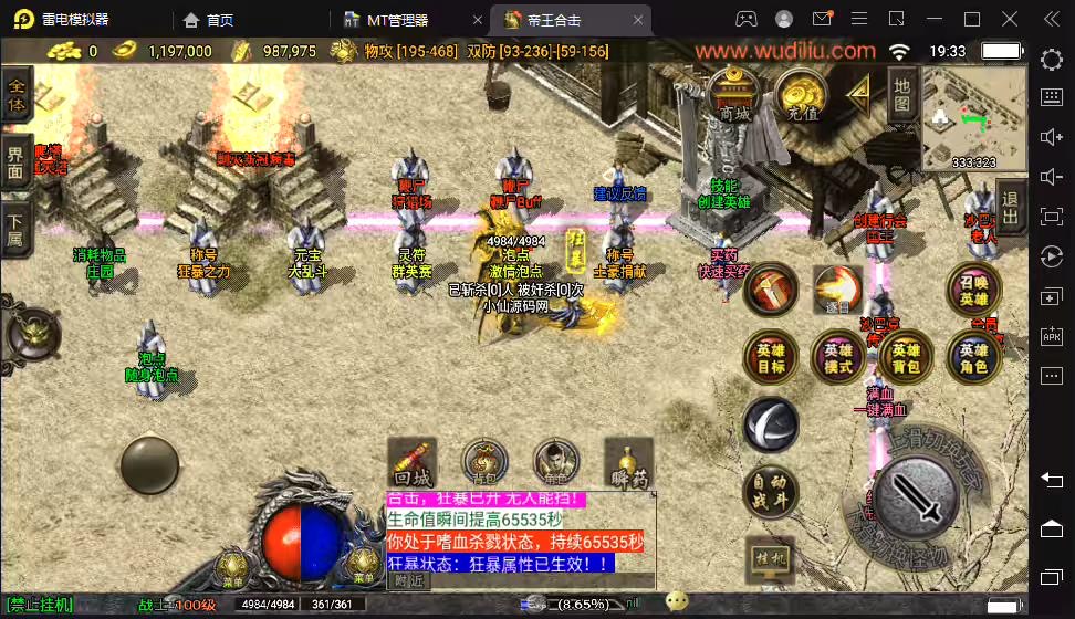 图片[7]-【战神引擎】独家-1.80帝王合击终极合成家手游版本+视频教程+GM物品充值后台-小狐狸资源网-