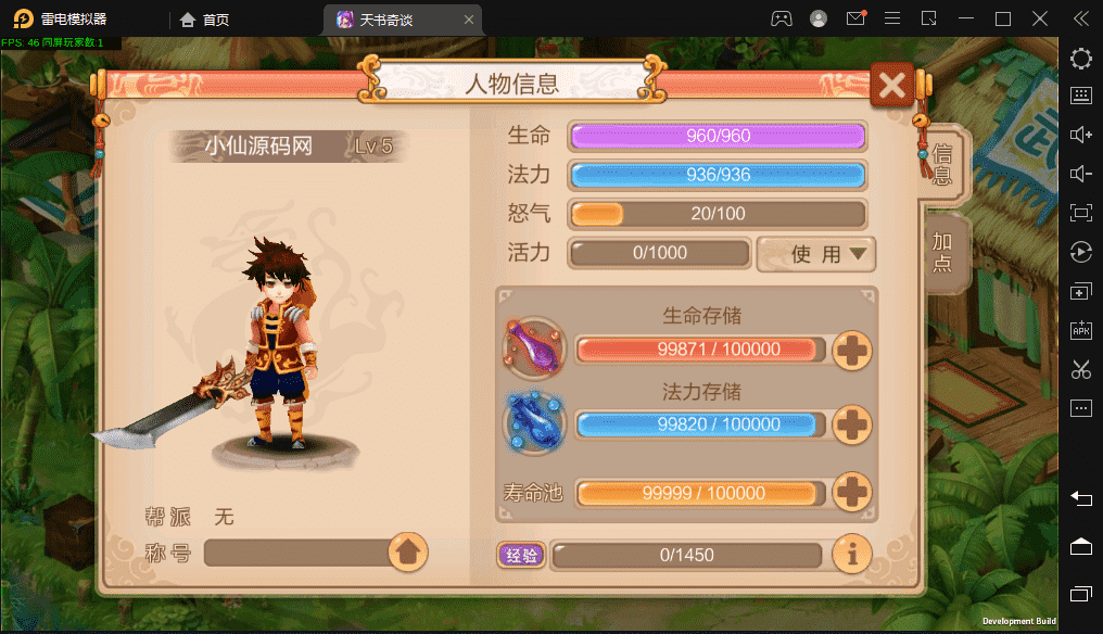 图片[4]-【天书奇谈】经典回合制天书奇谈手游版+VM一键端+Linux学习手工端+安卓-小狐狸资源网-