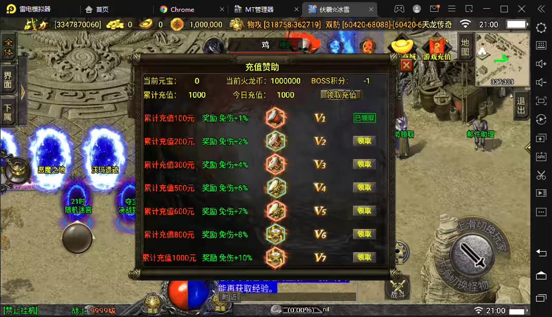 图片[2]-【战神引擎】伏羲冰雪15大陆手游版[白猪3]+视频教程+GM物品充值后台-小狐狸资源网-
