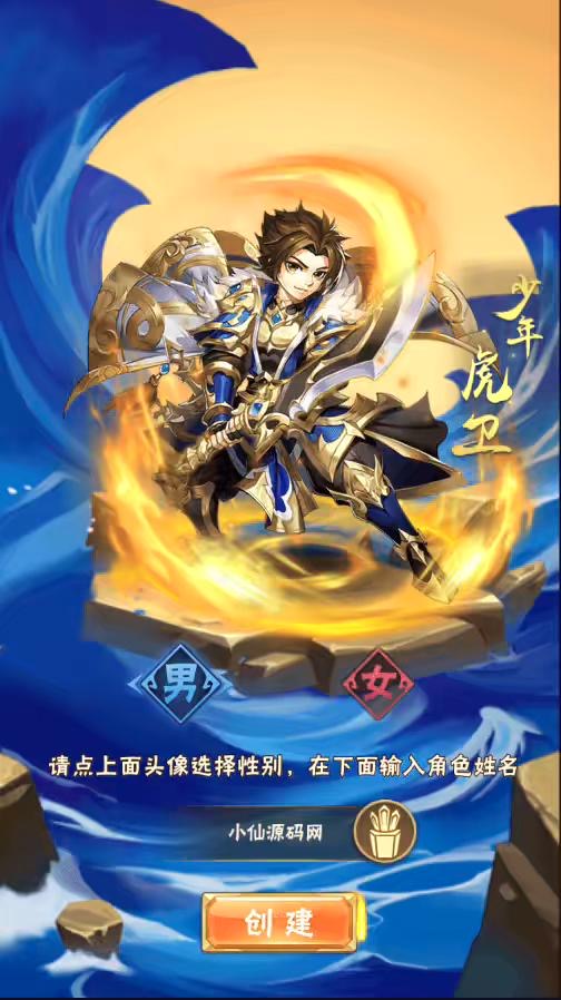 图片[2]-【少年三国志-焰金版】最新商业焰金版+语音视频教程+GM物品授权后台-小狐狸资源网-
