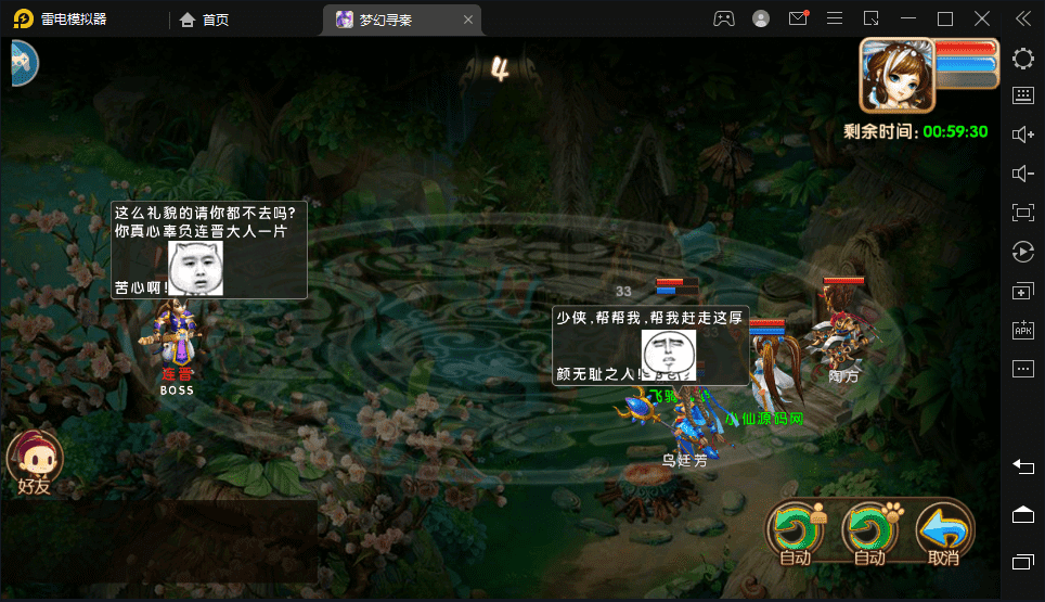 图片[4]-【梦幻寻秦】经典回合制梦幻一键端+详细教程+GM后台-小狐狸资源网-