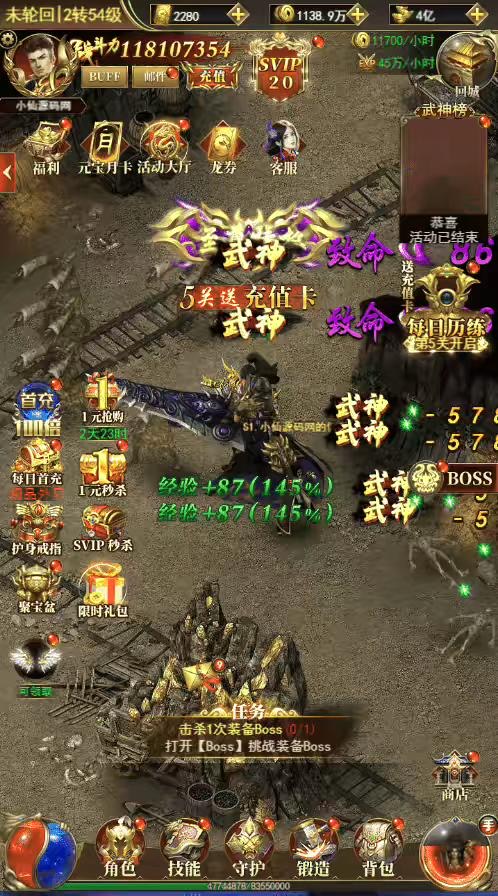 图片[5]-【雷霆传奇H5】三网最新卓越传说-热血战神H5版+语音视频教程+GM充值物品后台-小狐狸资源网-