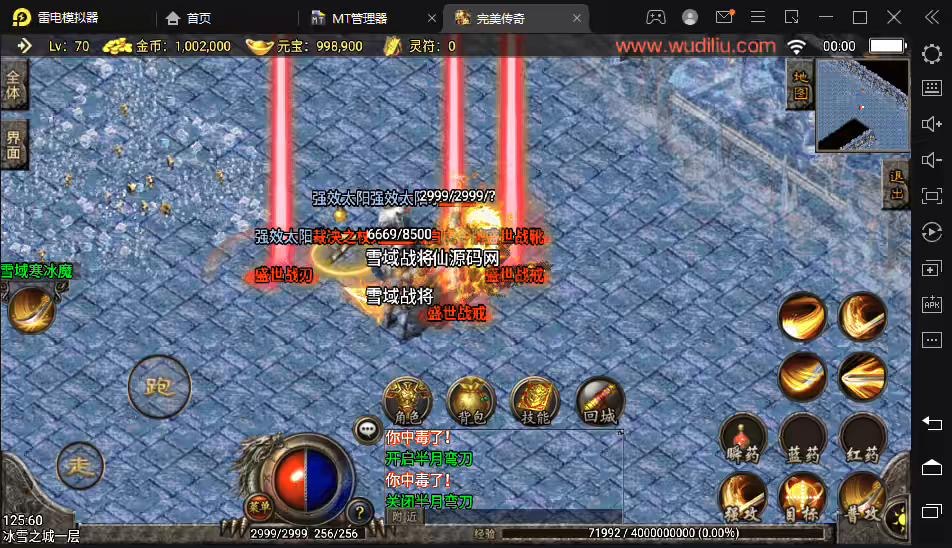 图片[4]-【战神引擎】1.80龙腾盛世完美火龙耐玩小极品版本+视频教程+GM物品充值后台-小狐狸资源网-