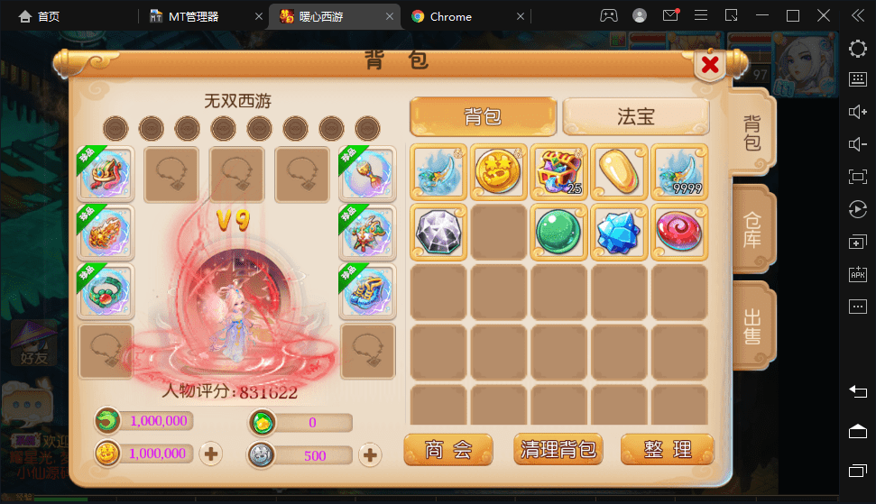 图片[2]-【MT3梦幻西游】西柚西游最新整理VM一键端+Linux学习手工端+视频教程+GM后台+全套源码-小狐狸资源网-