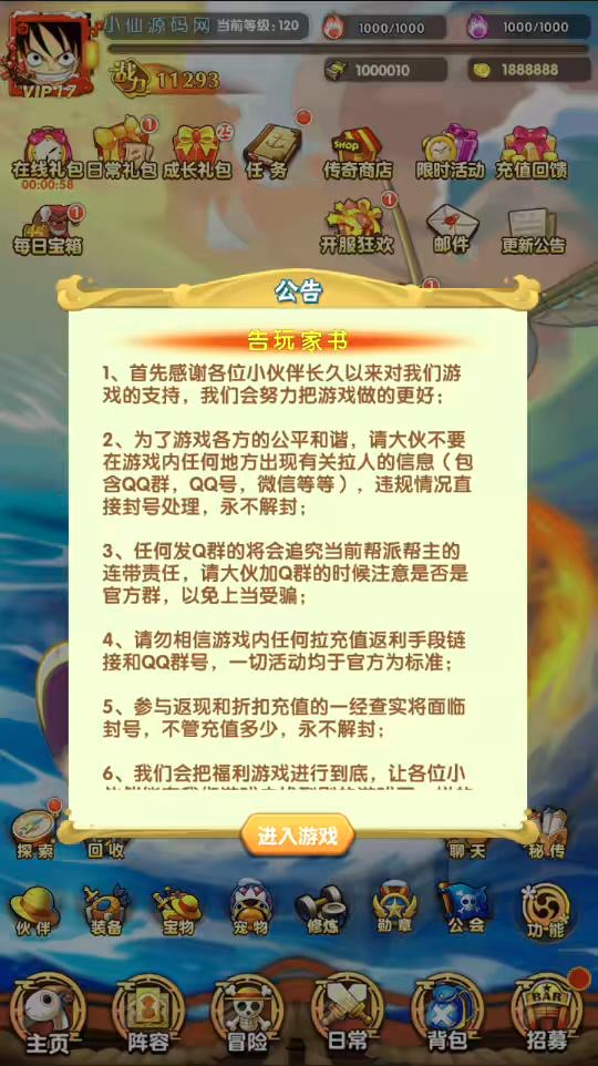 图片[3]-【航海王强者意志】回合制竖屏航海王卡牌手游版+语音视频教程+运营后台-小狐狸资源网-