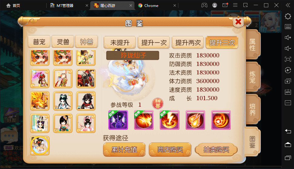 图片[4]-【MT3梦幻西游】西柚西游最新整理VM一键端+Linux学习手工端+视频教程+GM后台+全套源码-小狐狸资源网-