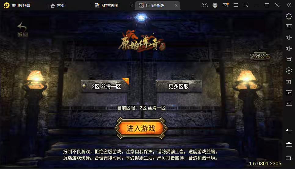 【战神引擎】独-1.76江山复古王者终极金币版[白猪3]+语音视频教程+GM物品充值后台-小狐狸资源网-