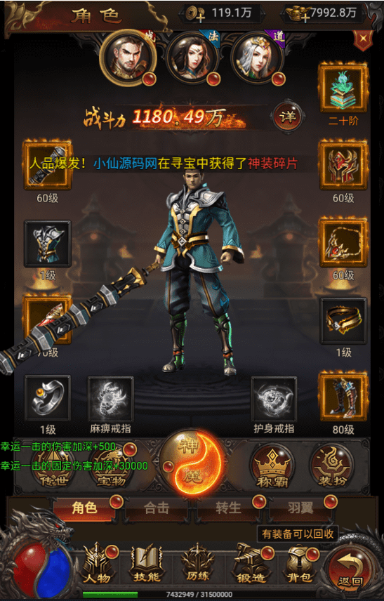 图片[6]-【神魔雷霆-修罗传说】三网雷霆H5游戏最新整理+Linux学习手工服务端+语音视频教程+GM授权后台-小狐狸资源网-
