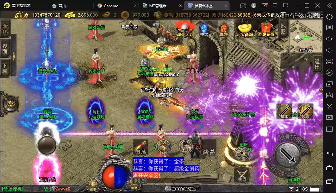 图片[5]-【战神引擎】伏羲冰雪15大陆手游版[白猪3]+视频教程+GM物品充值后台-小狐狸资源网-