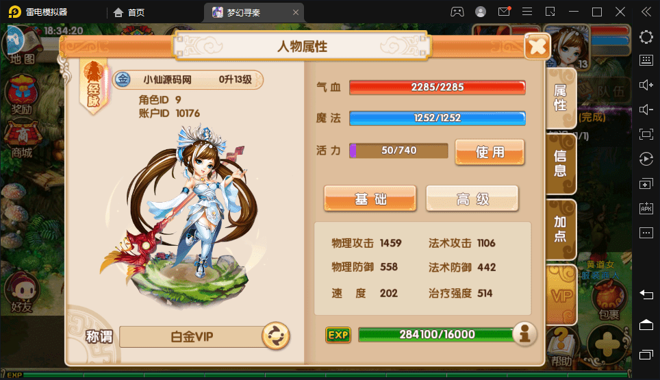 图片[2]-【梦幻寻秦】经典回合制梦幻一键端+详细教程+GM后台-小狐狸资源网-
