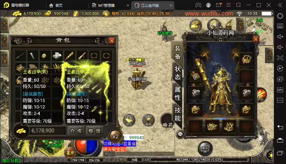 图片[2]-【战神引擎】独-1.76江山复古王者终极金币版[白猪3]+语音视频教程+GM物品充值后台-小狐狸资源网-