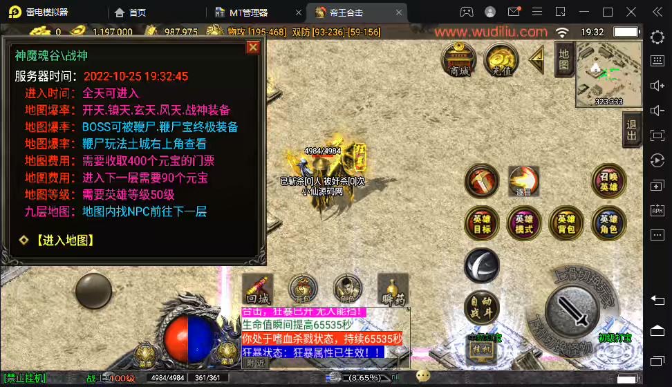 图片[4]-【战神引擎】独家-1.80帝王合击终极合成家手游版本+视频教程+GM物品充值后台-小狐狸资源网-
