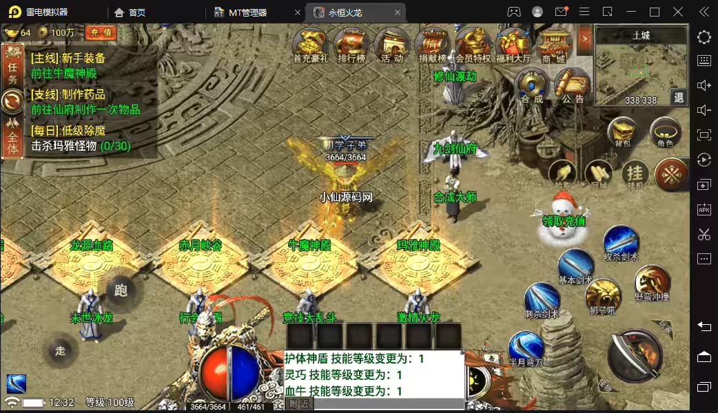 图片[5]-【战神引擎】新UI-永恒火龙三职业手游攻速第三版+视频教程+GM物品充值后台-小狐狸资源网-