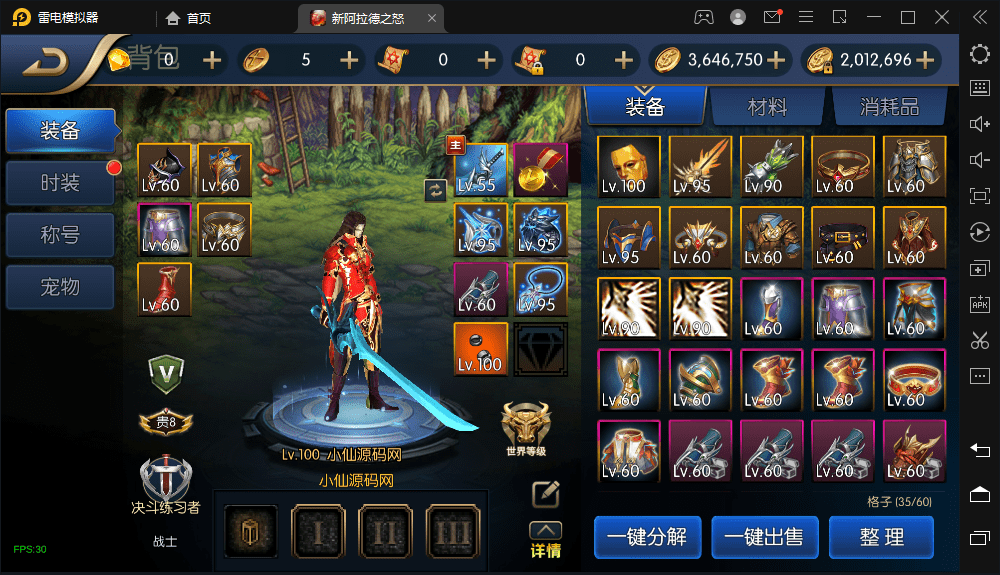 图片[7]-【阿拉德-新荣耀大陆战未央】横版闯关手游VM一键端+Linux学习手工服务端+语音视频教程+运营后台-小狐狸资源网-